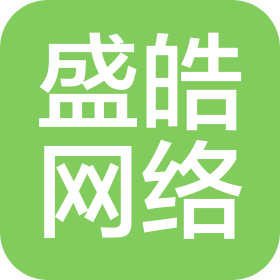 太原盛皓网络科技有限公司