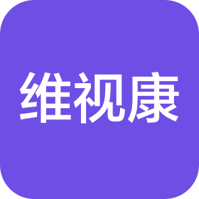 辽宁维视康眼镜有限公司