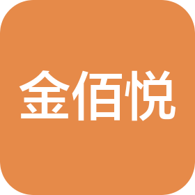 大连金佰悦家政服务有限公司