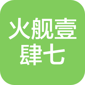 大连火舰壹肆七台球俱乐部有限公司