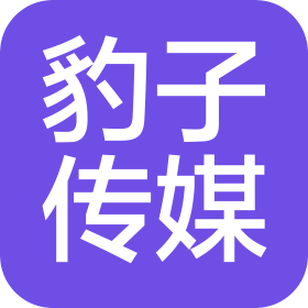 朝阳市豹子文化传媒有限公司