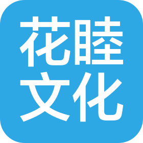 上海花睦文化有限公司