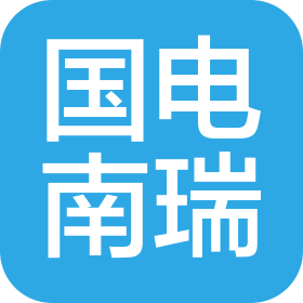 国电南瑞