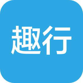 无锡趣行汽车服务有限公司