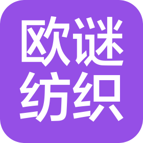 常州欧谜纺织科技有限公司
