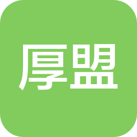 苏州厚盟电子科技有限公司