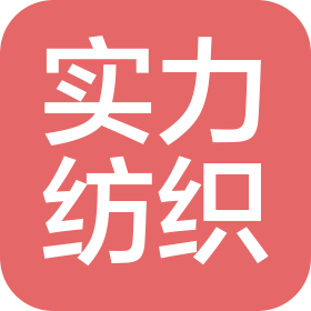 张家港市实力纺织有限公司