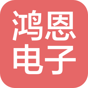 舒城鸿恩电子科技有限公司
