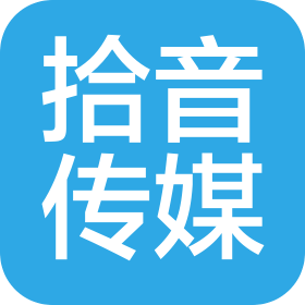 洛阳市拾音文化传媒有限公司