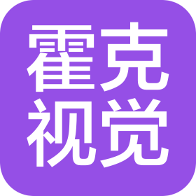 深圳市霍克视觉科技有限公司