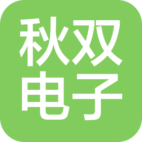 东莞市秋双电子科技有限公司