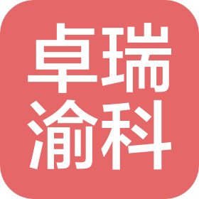 卓瑞渝科(重庆)教育科技有限公司