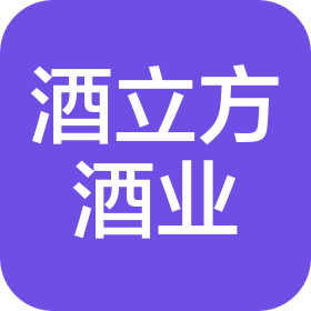 成都酒立方酒业营销有限公司