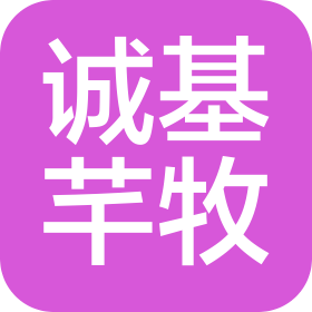 陕西诚基芊牧环保设备有限公司
