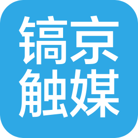 陕西镐京触媒科技有限公司