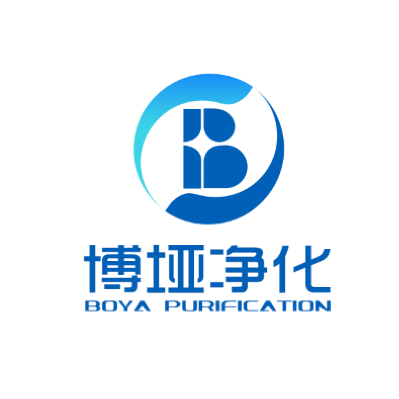 四川博垭净化设备有限公司