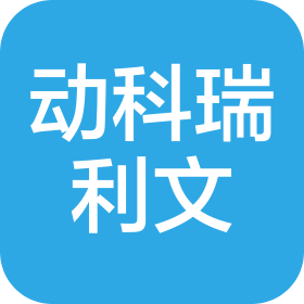 北京动科瑞利文科技有限公司
