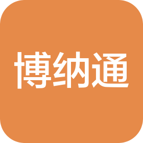 天津博纳通机械科技有限公司