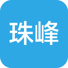 石家庄珠峰商业设备有限公司