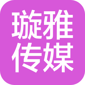 哈尔滨璇雅传媒有限公司