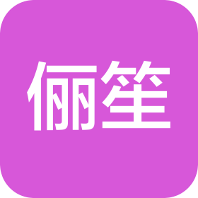 上海俪笙网络科技有限公司