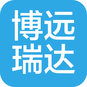 福州博远瑞达信息技术有限公司