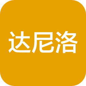 山东达尼洛机电设备有限公司