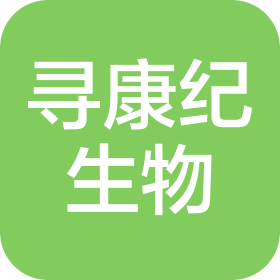 河南寻康纪生物技术有限公司