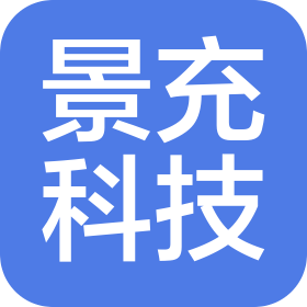 景充科技(河南)有限公司