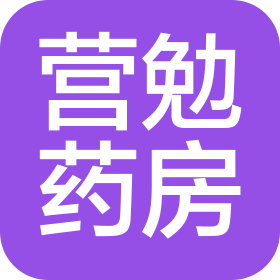海南营勉药房有限公司