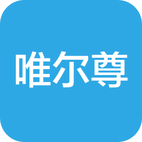四川唯尔尊美容服务有限公司