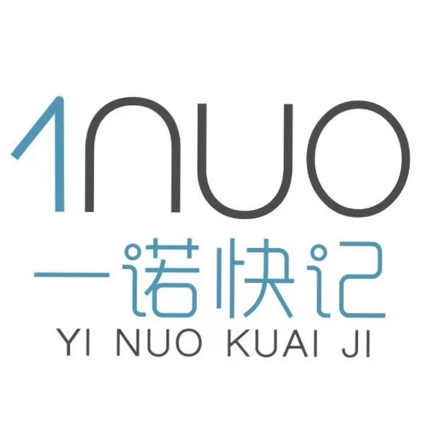 一诺快记(海口)企业管理有限公司