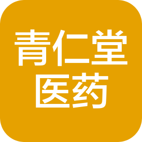 济南青仁堂医药有限公司