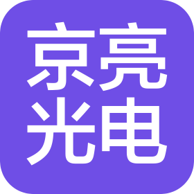 聊城京亮光电科技有限公司