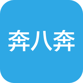 河南奔八奔装饰工程有限公司