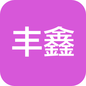 湖南丰鑫金属科技有限公司