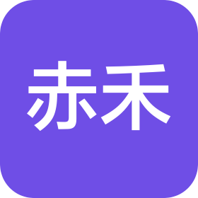 广州赤禾生物科技有限公司
