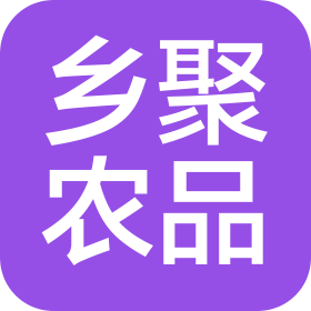 陕西乡聚农产品供应链有限公司