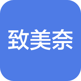 邢台致美奈医疗美容诊所有限公司