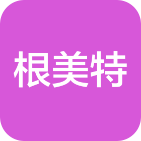 吉林省根美特生物科技有限公司