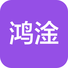 徐州鸿淦数字科技有限公司