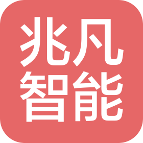 广州兆凡智能科技有限公司