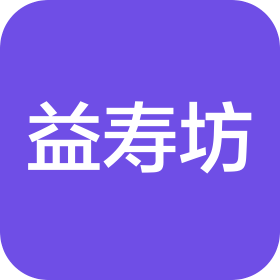 益寿坊(北京)健康管理有限公司
