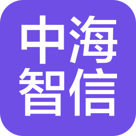 北京中海智信科技有限公司
