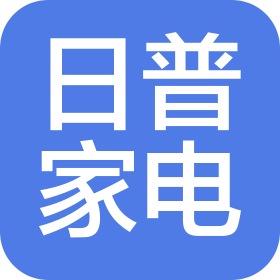天津日普家电科技有限公司