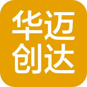 天津华迈创达科技有限公司