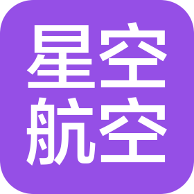 石家庄星空航空服务有限公司