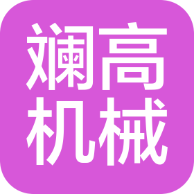大连恒顺泰邦机械制造有限公司