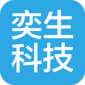 上海奕生科技有限公司