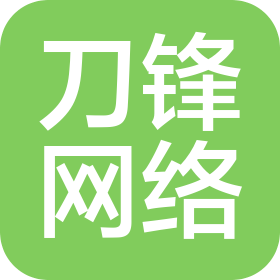 南京刀锋网络服务有限公司